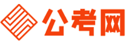 德阳公务员考试报名网-德阳公务员考试时间,德阳公务员面试,德阳公务员考试真题,德阳公务员职位表,德阳公务员考试成绩查询